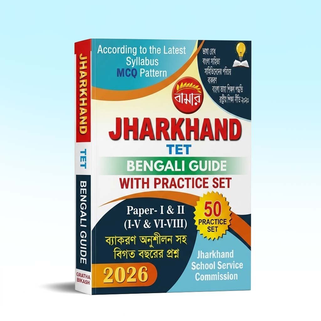 Jharkhand TET Bengali Guide With Practice Set.jpg